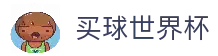 买球站 - 世界杯体育娱乐平台 - 实时比分与赛事预测中心